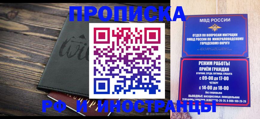 прописка ребенка в Конаково