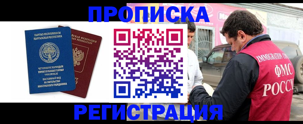 временная регистрация собственник в Конаково