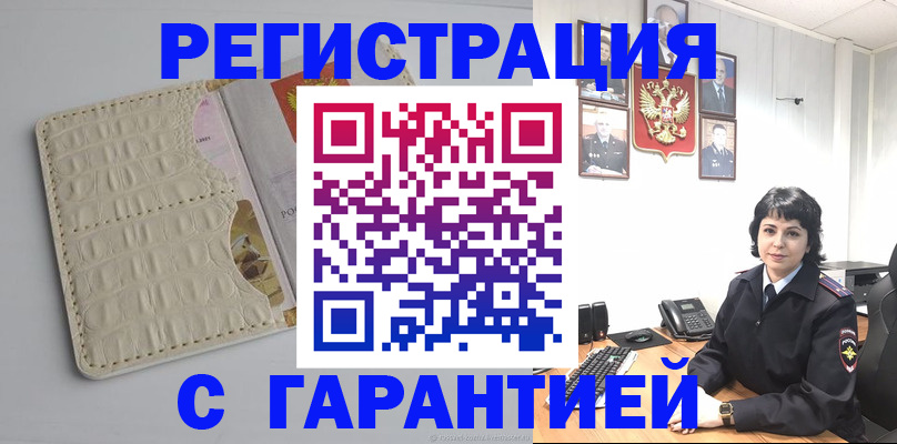 пропишу в квартире в Конаково
