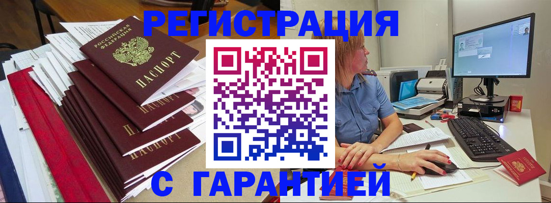 прописка в квартире в Конаково